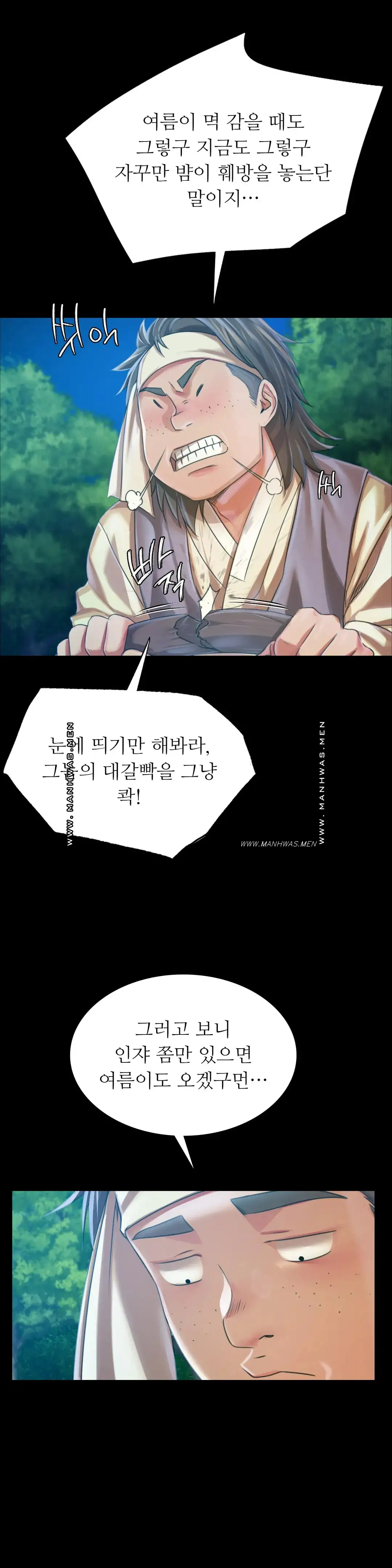 Madam Raw - Chapter 55 [photo 25] - MangaPorn