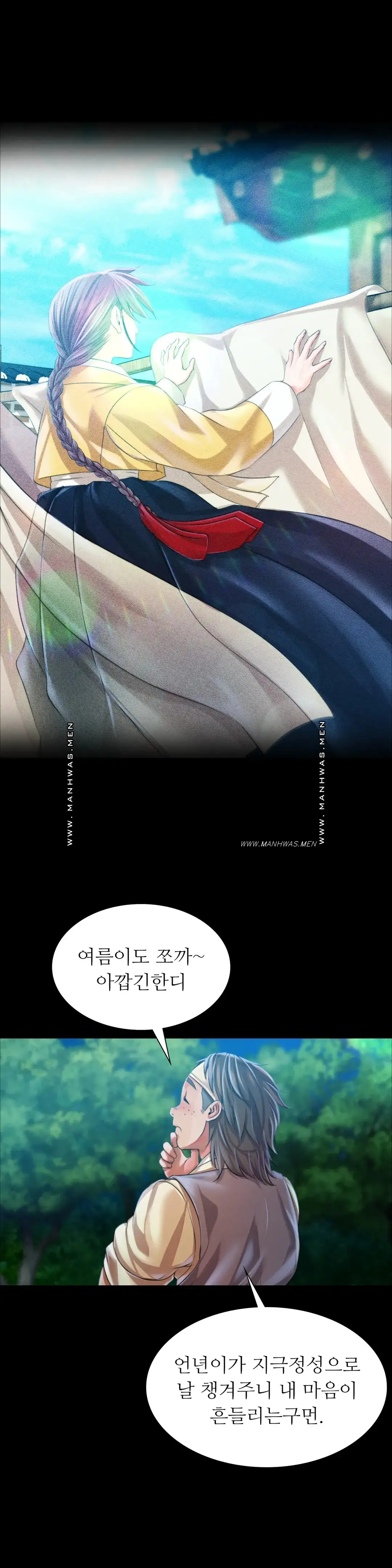 Madam Raw - Chapter 55 [photo 26] - MangaPorn