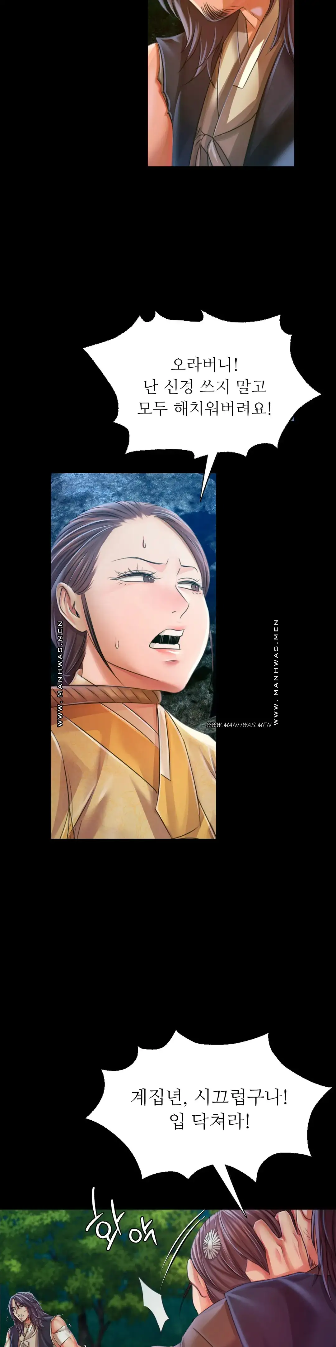 Madam Raw - Chapter 55 [photo 29] - MangaPorn