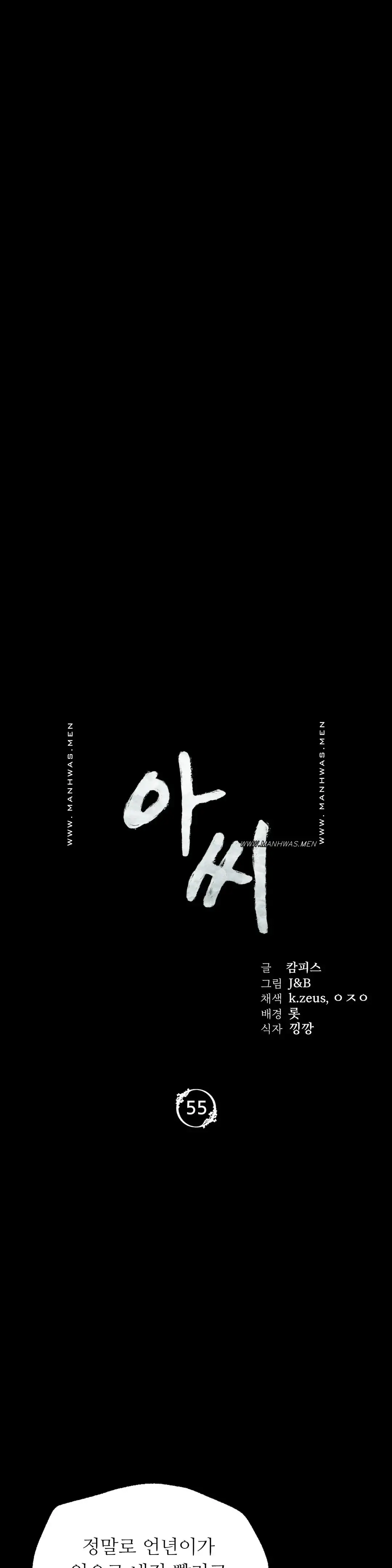 Madam Raw - Chapter 55 [photo 3] - MangaPorn