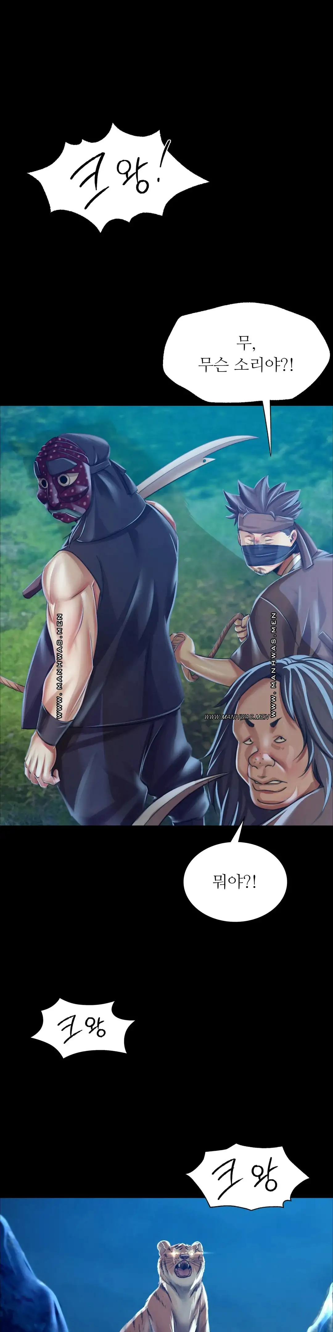 Madam Raw - Chapter 55 [photo 36] - MangaPorn