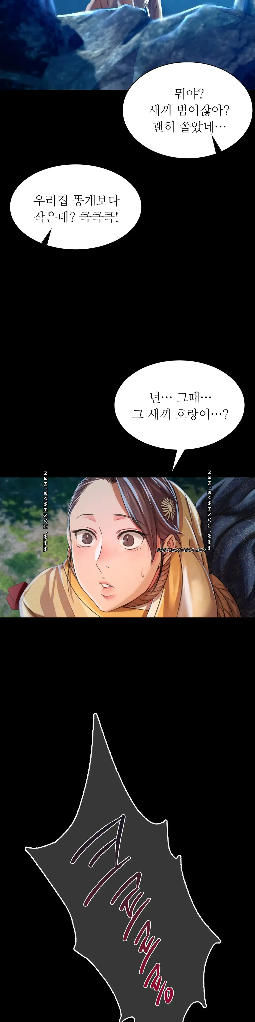 Madam Raw - Chapter 55 [photo 37] - MangaPorn