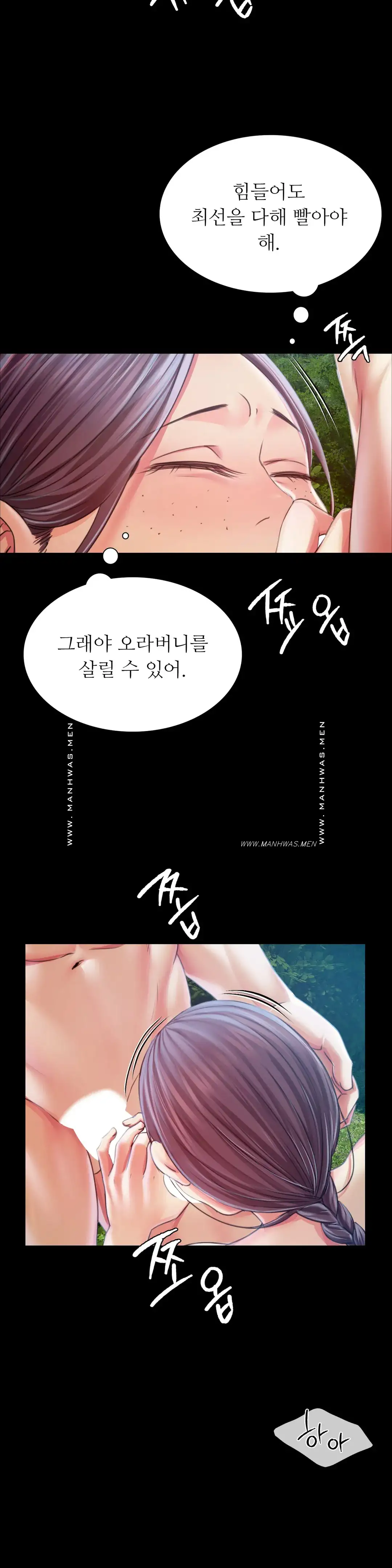 Madam Raw - Chapter 55 [photo 7] - MangaPorn