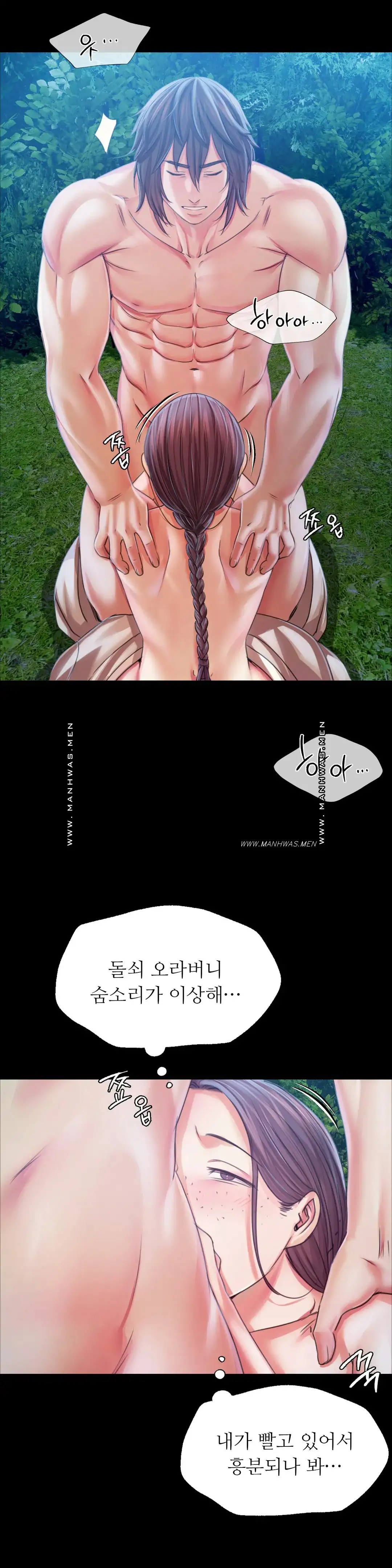 Madam Raw - Chapter 55 [photo 8] - MangaPorn