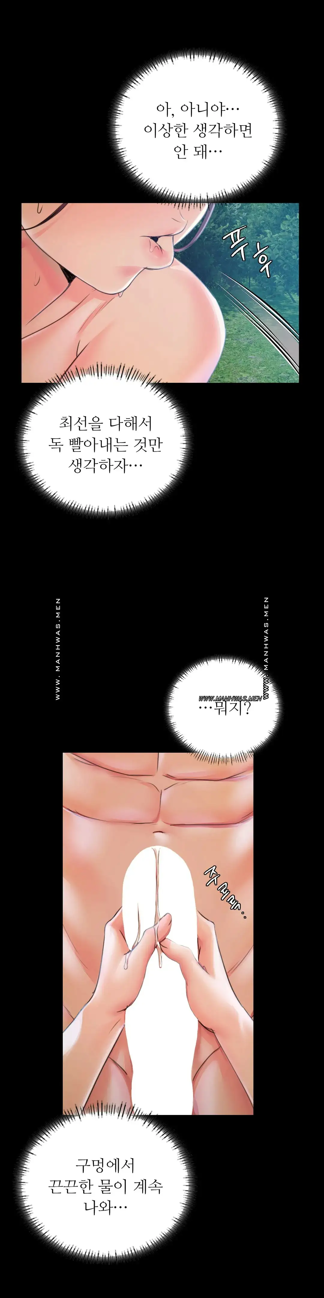 Madam Raw - Chapter 55 [photo 9] - MangaPorn