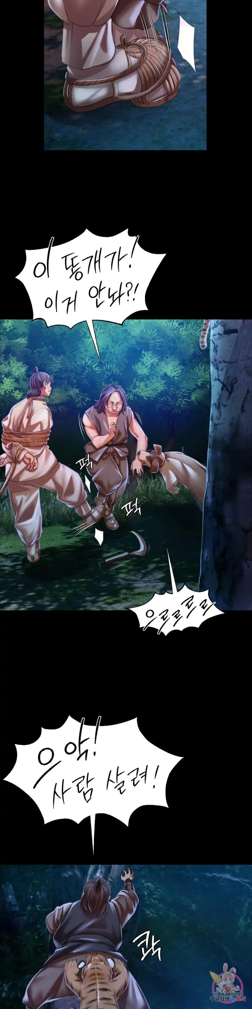 Madam Raw - Chapter 56 [photo 11] - MangaPorn