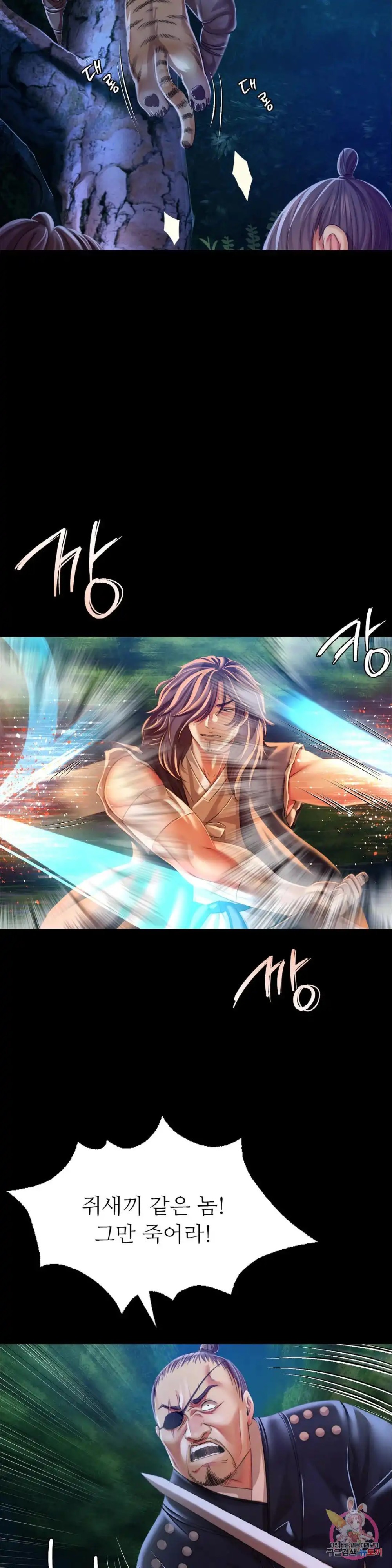 Madam Raw - Chapter 56 [photo 12] - MangaPorn