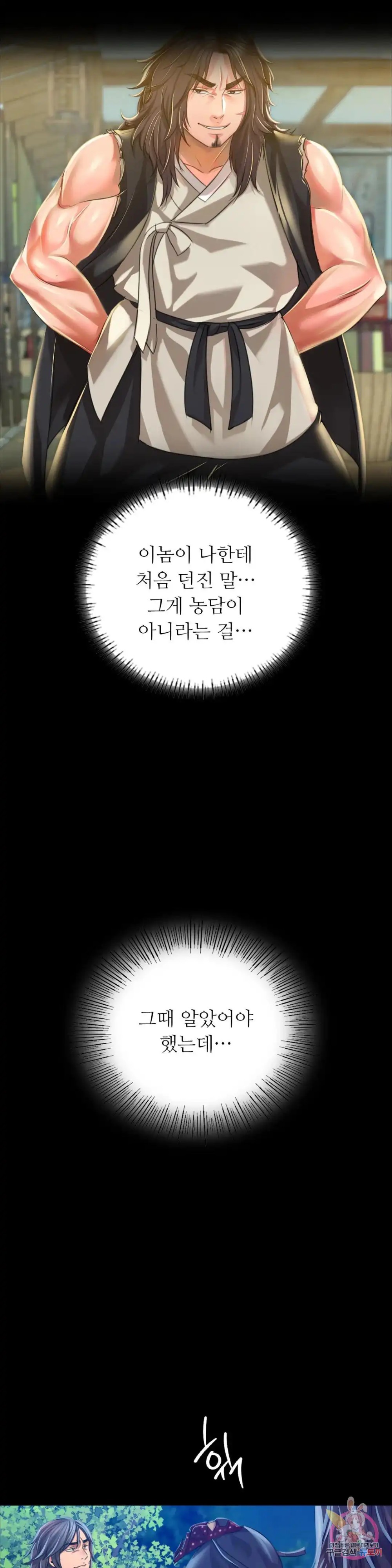 Madam Raw - Chapter 56 [photo 17] - MangaPorn