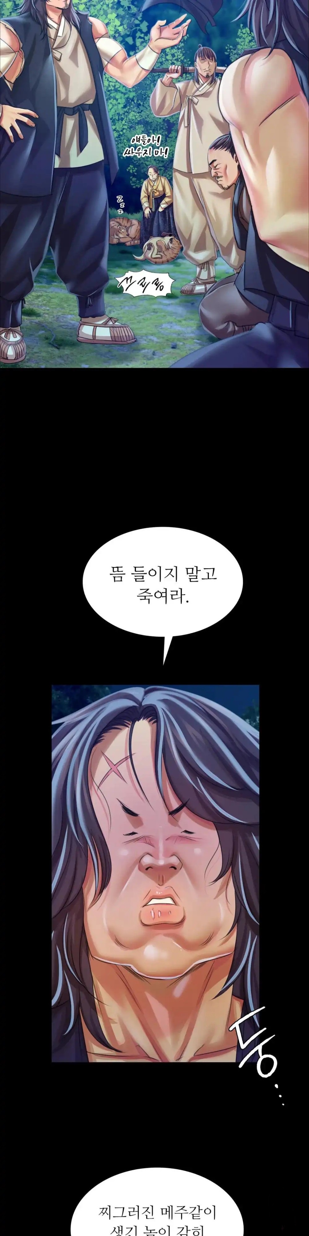 Madam Raw - Chapter 56 [photo 18] - MangaPorn