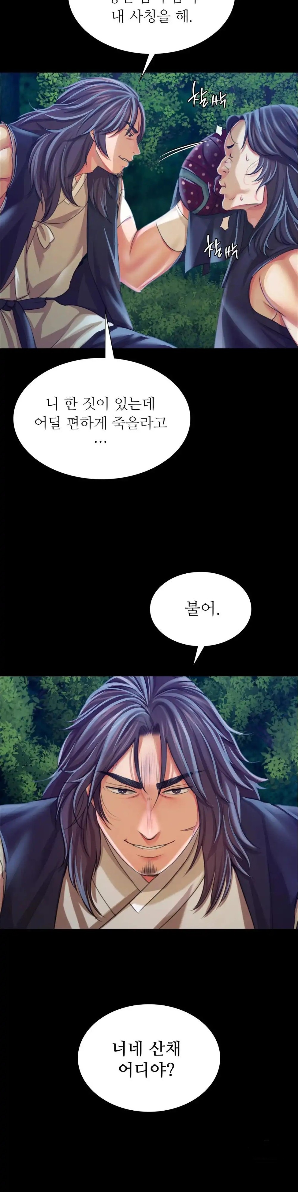 Madam Raw - Chapter 56 [photo 19] - MangaPorn