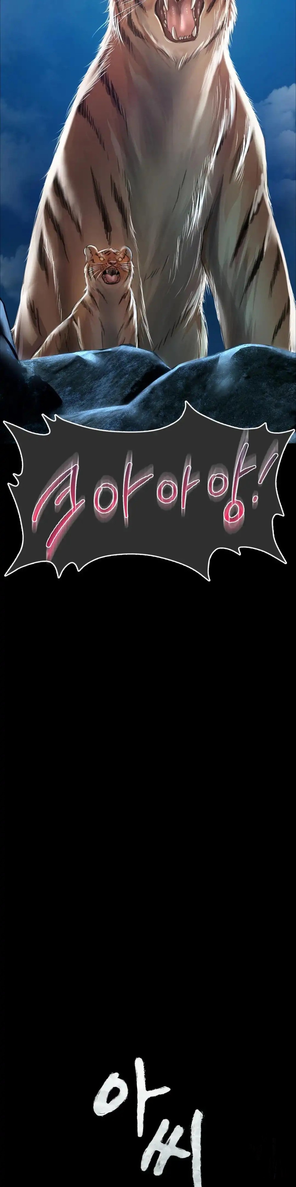 Madam Raw - Chapter 56 [photo 2] - MangaPorn