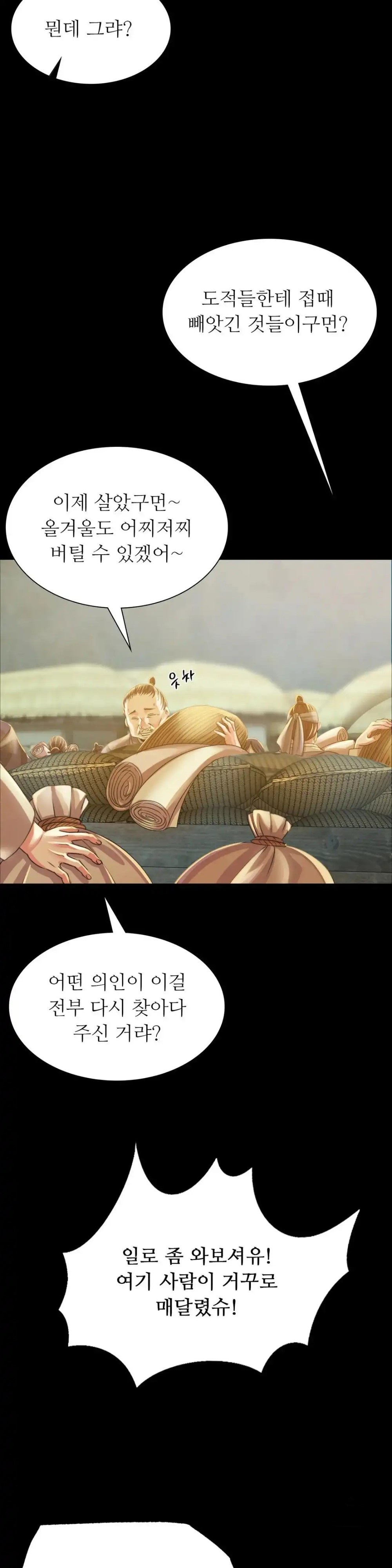 Madam Raw - Chapter 56 [photo 21] - MangaPorn