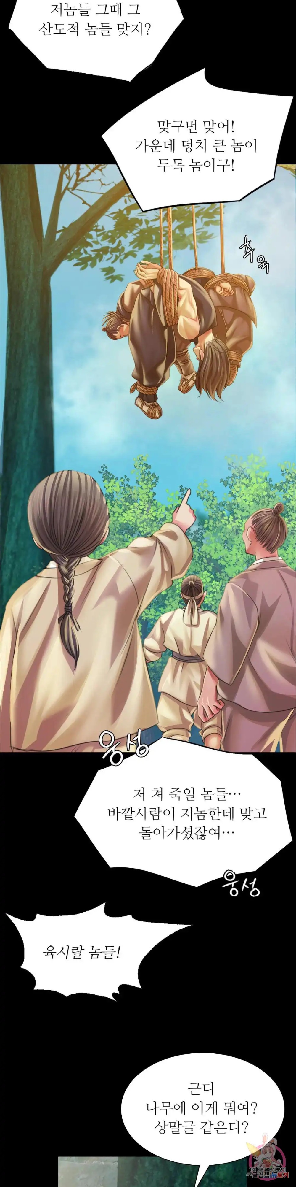 Madam Raw - Chapter 56 [photo 22] - MangaPorn