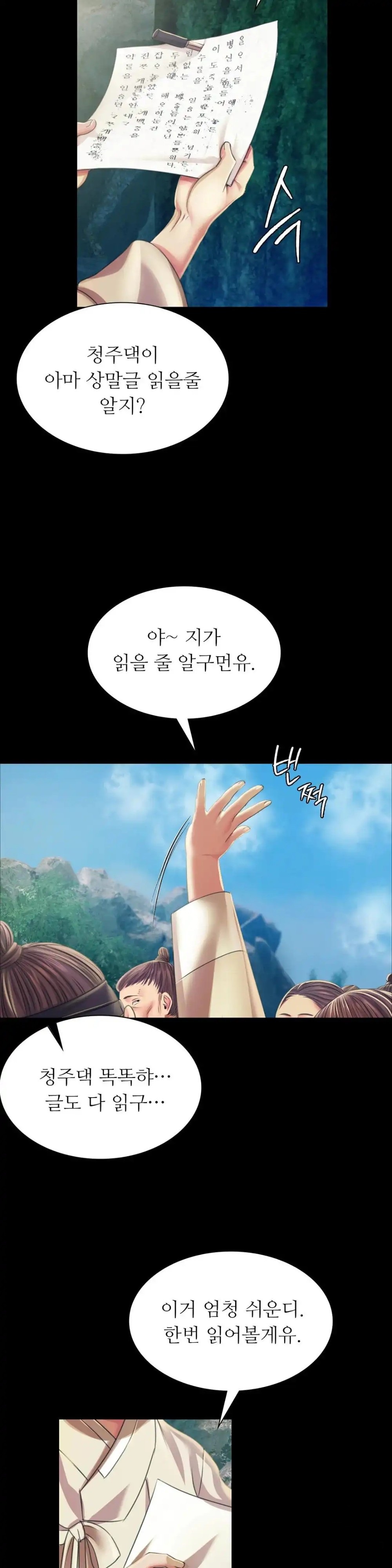 Madam Raw - Chapter 56 [photo 23] - MangaPorn