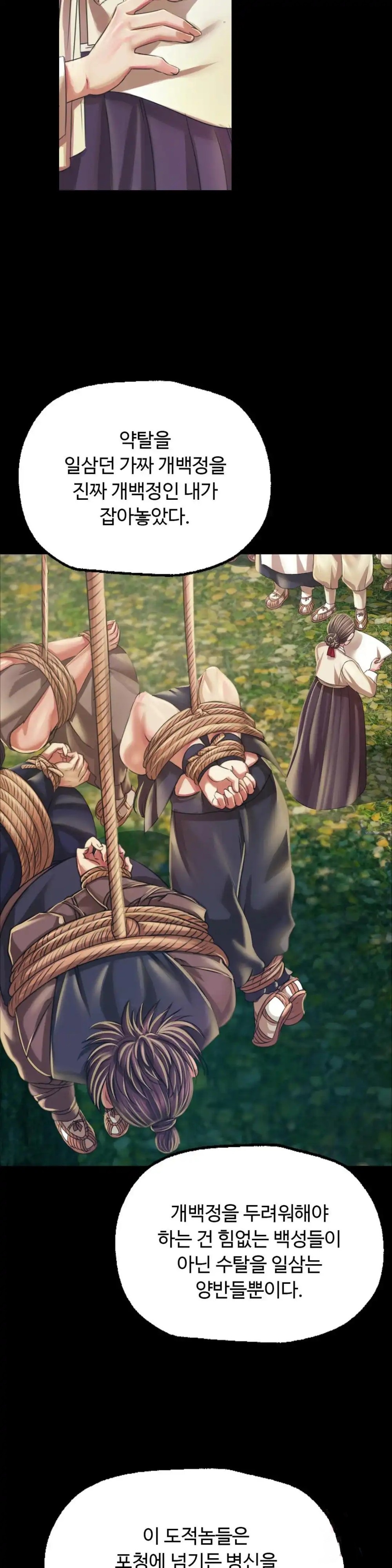 Madam Raw - Chapter 56 [photo 24] - MangaPorn