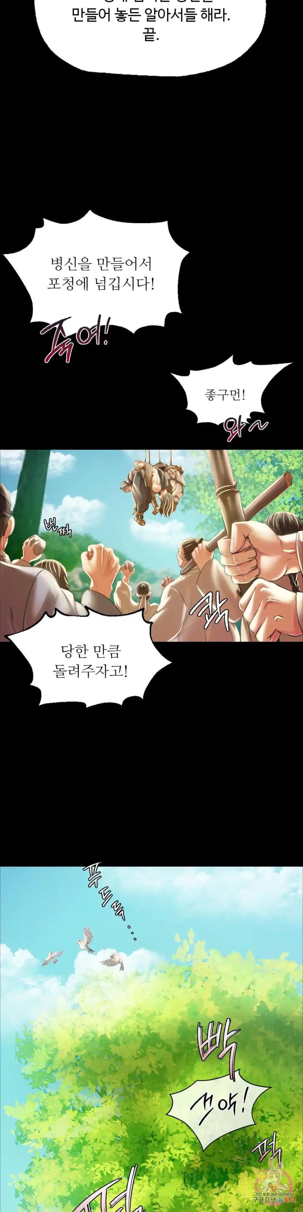 Madam Raw - Chapter 56 [photo 25] - MangaPorn