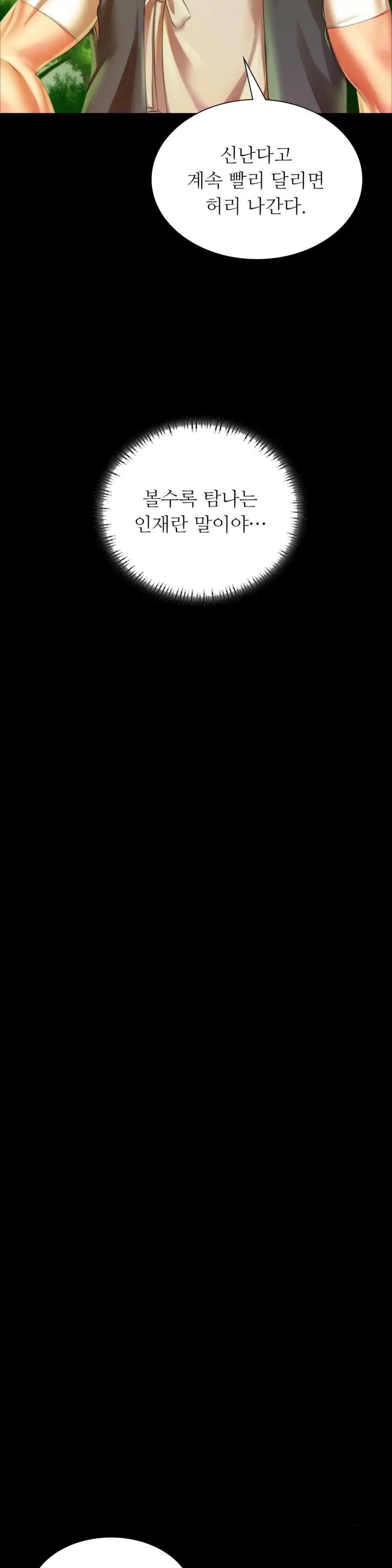 Madam Raw - Chapter 56 [photo 32] - MangaPorn