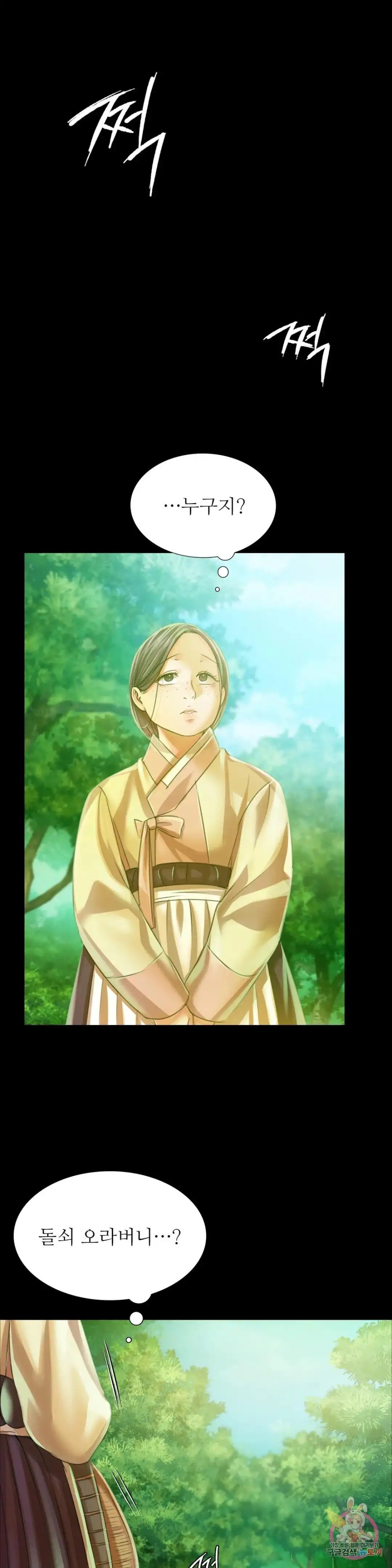 Madam Raw - Chapter 56 [photo 34] - MangaPorn