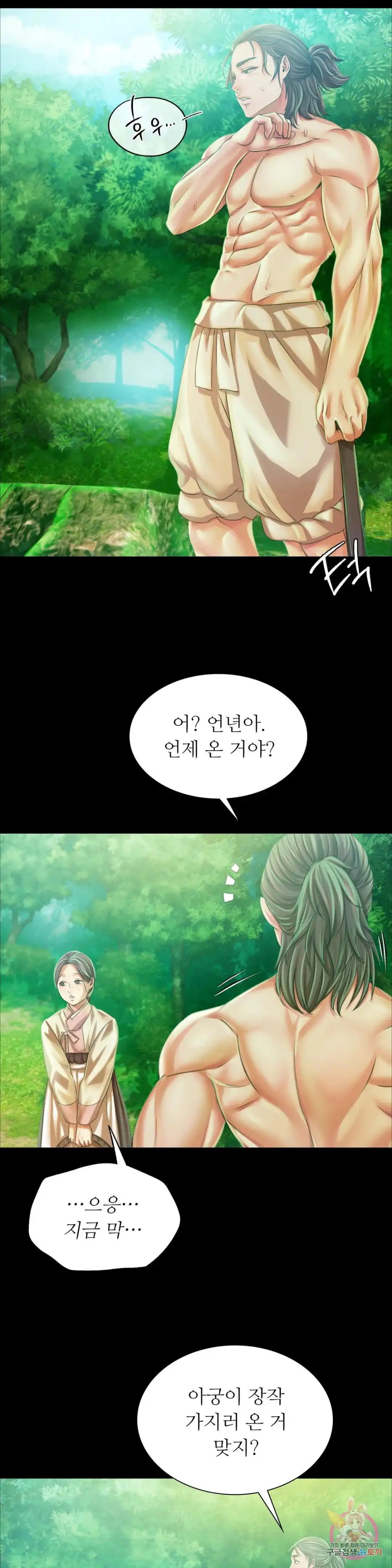 Madam Raw - Chapter 56 [photo 36] - MangaPorn