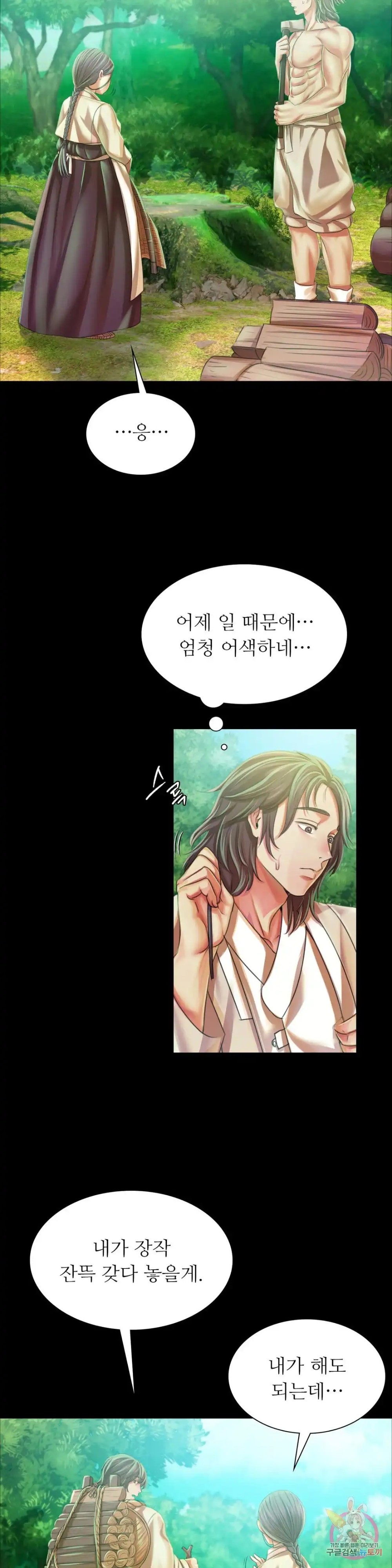 Madam Raw - Chapter 56 [photo 37] - MangaPorn