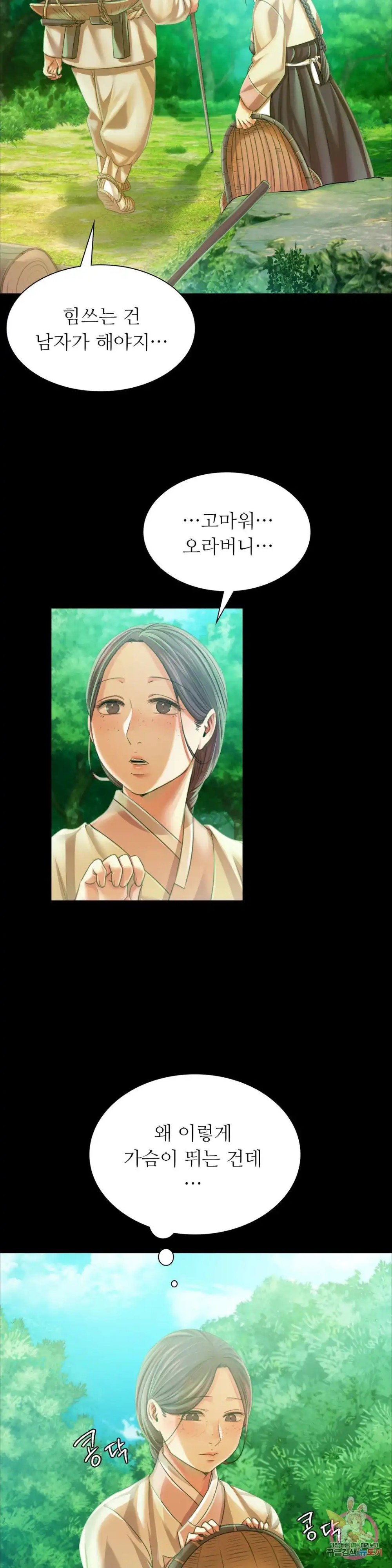 Madam Raw - Chapter 56 [photo 38] - MangaPorn