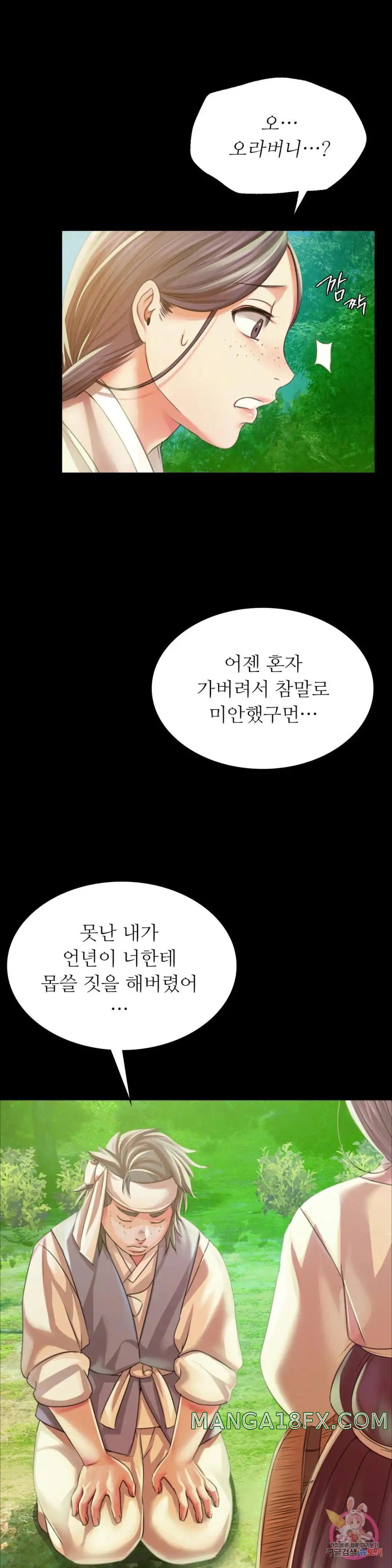 Madam Raw - Chapter 56 [photo 40] - MangaPorn