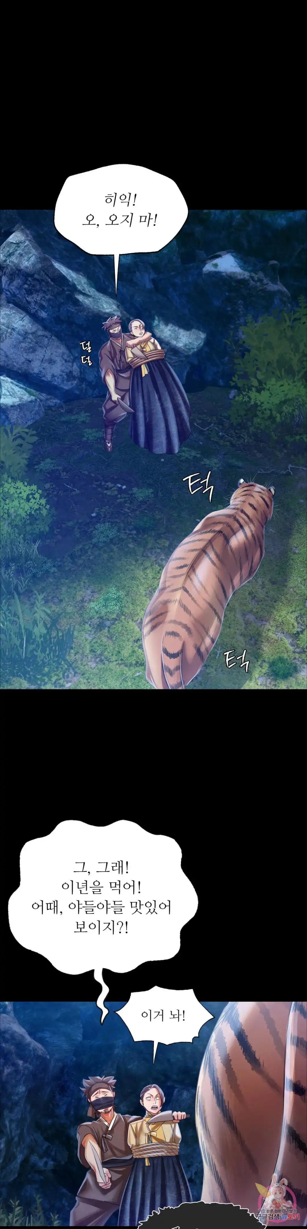 Madam Raw - Chapter 56 [photo 8] - MangaPorn