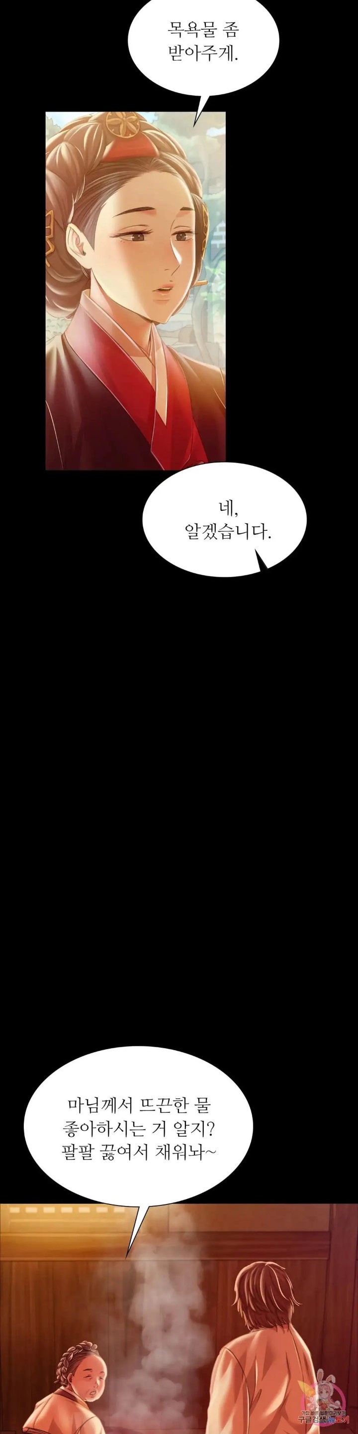 Madam Raw - Chapter 57 [photo 14] - MangaPorn