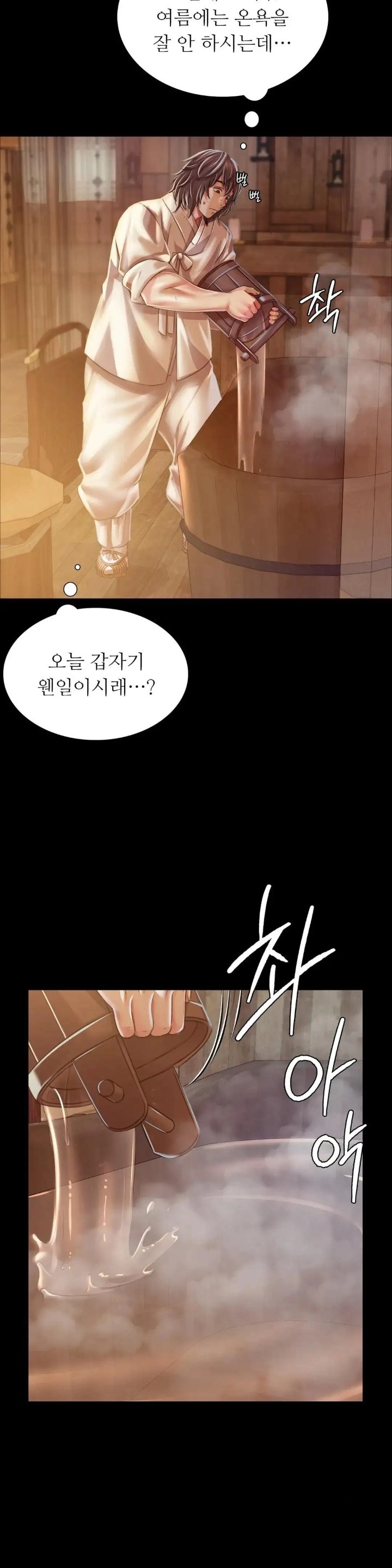 Madam Raw - Chapter 57 [photo 16] - MangaPorn