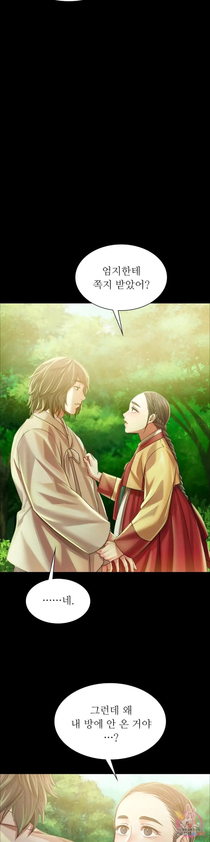 Madam Raw - Chapter 57 [photo 19] - MangaPorn