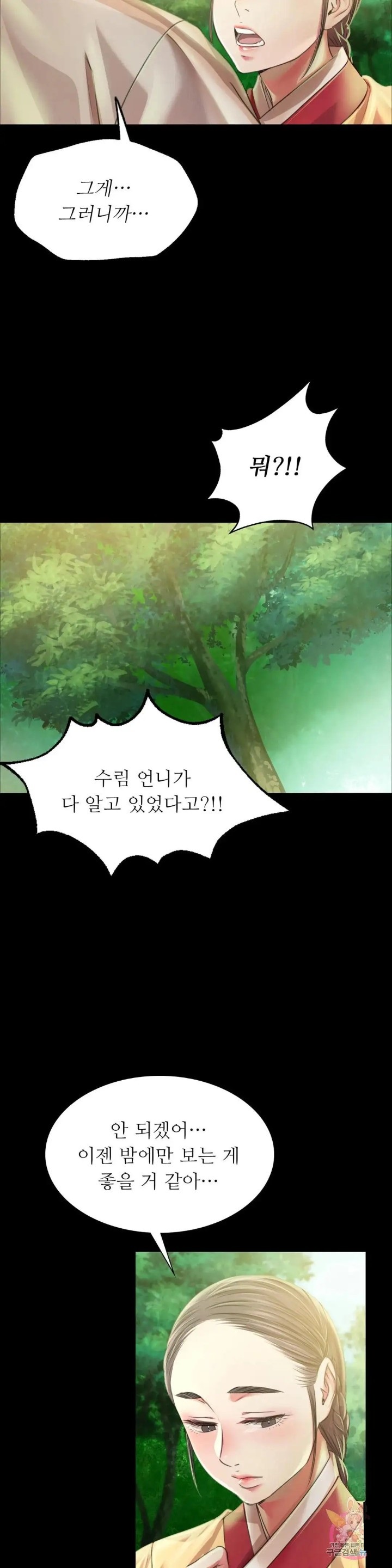 Madam Raw - Chapter 57 [photo 20] - MangaPorn