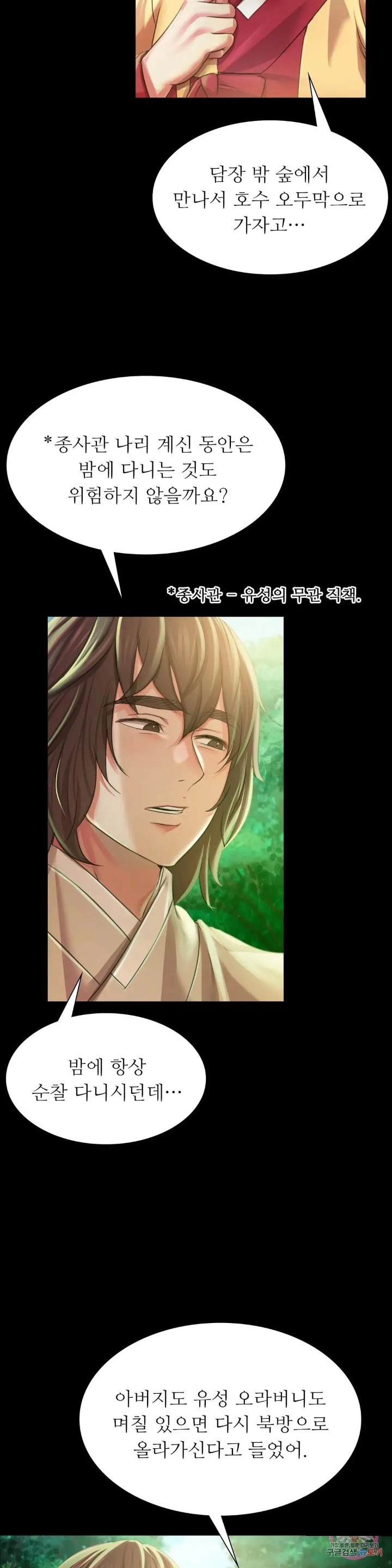 Madam Raw - Chapter 57 [photo 21] - MangaPorn