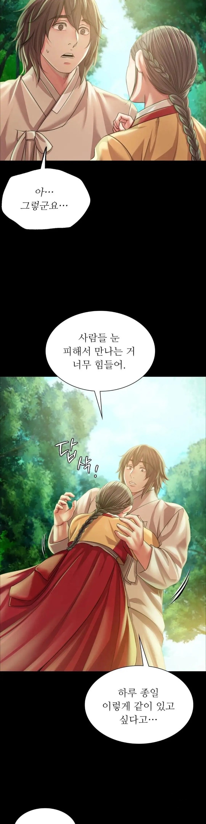 Madam Raw - Chapter 57 [photo 22] - MangaPorn