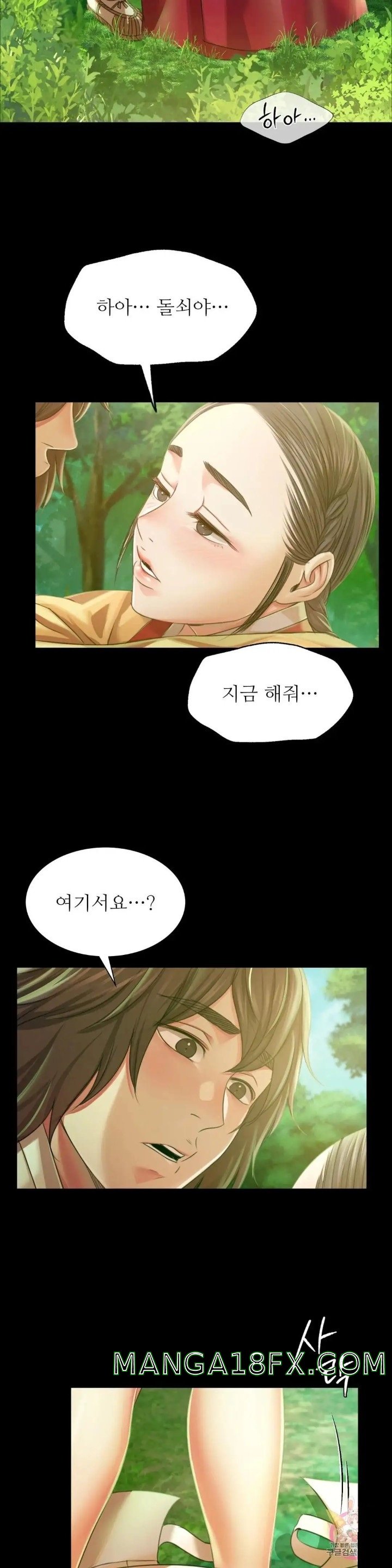 Madam Raw - Chapter 57 [photo 24] - MangaPorn