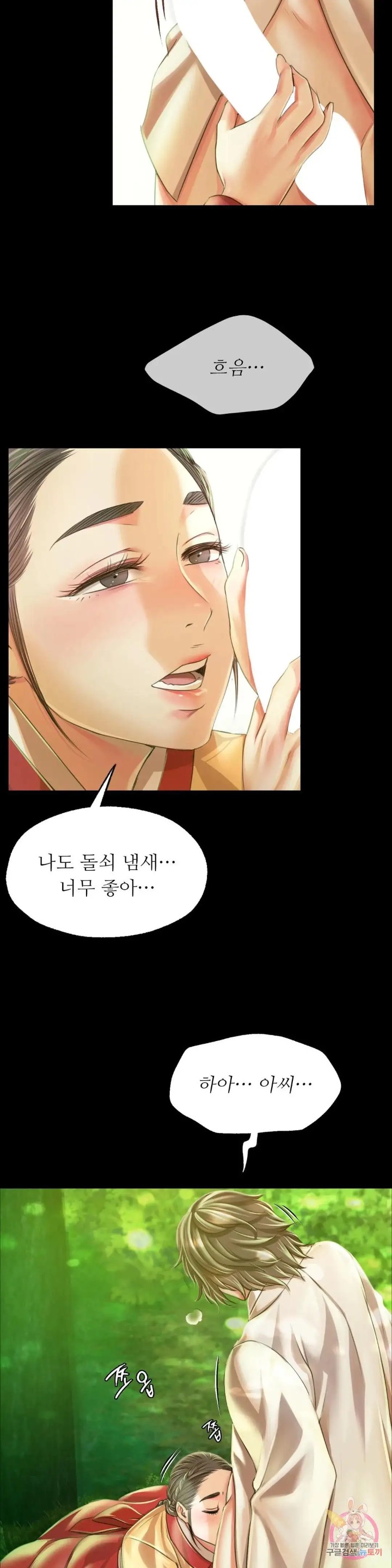 Madam Raw - Chapter 57 [photo 27] - MangaPorn