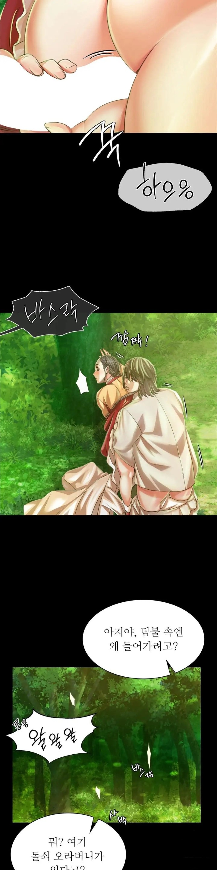 Madam Raw - Chapter 57 [photo 29] - MangaPorn