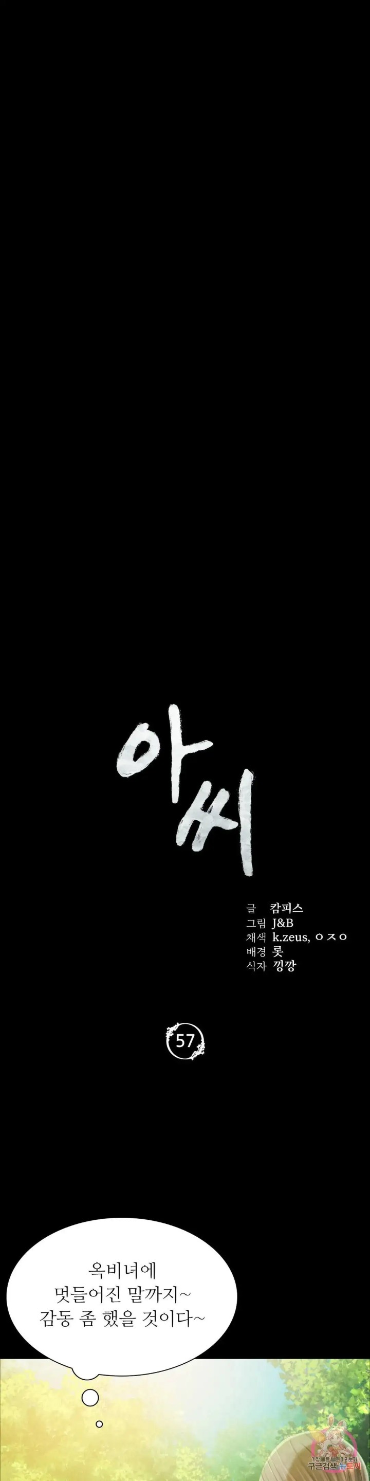 Madam Raw - Chapter 57 [photo 3] - MangaPorn