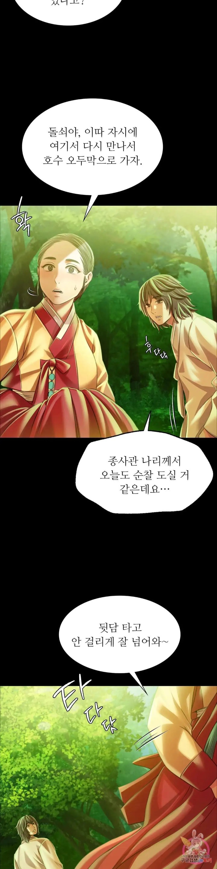 Madam Raw - Chapter 57 [photo 30] - MangaPorn