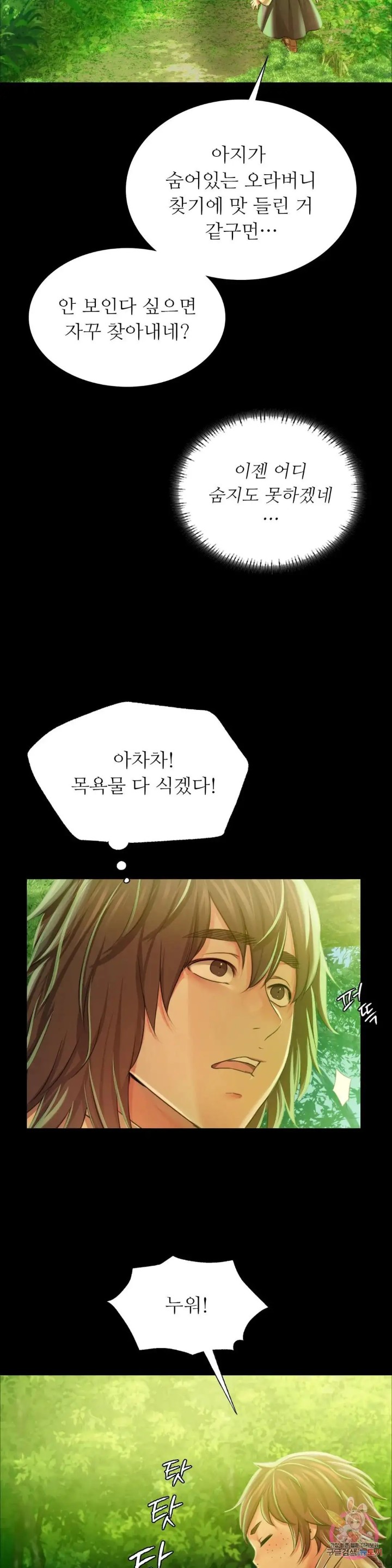 Madam Raw - Chapter 57 [photo 32] - MangaPorn