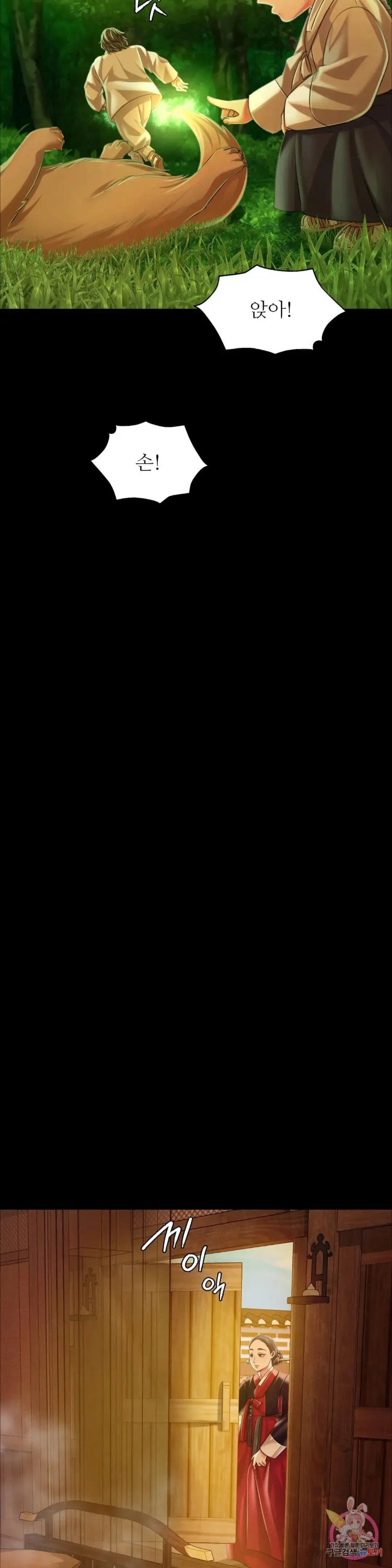 Madam Raw - Chapter 57 [photo 33] - MangaPorn