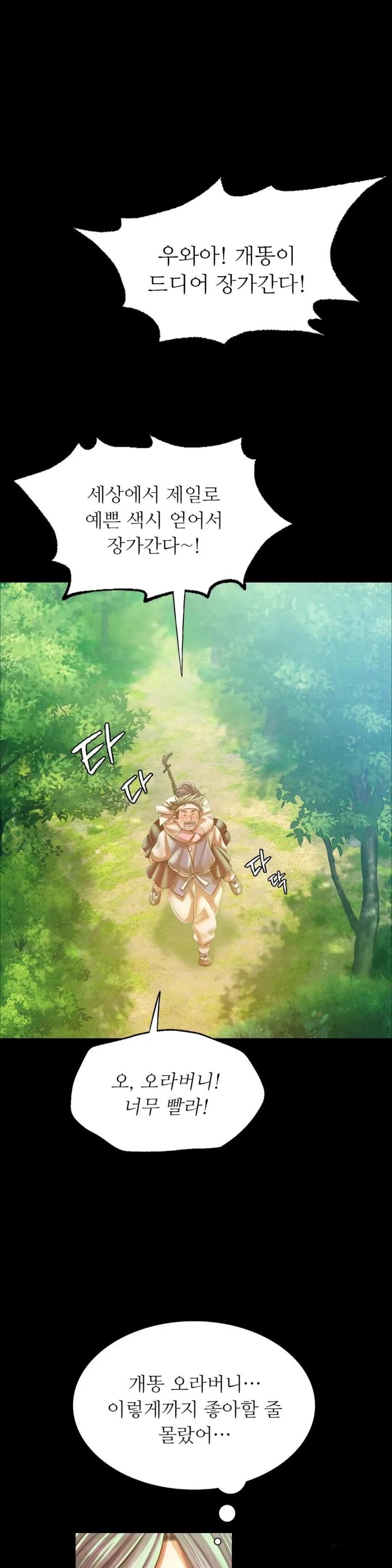 Madam Raw - Chapter 57 [photo 7] - MangaPorn