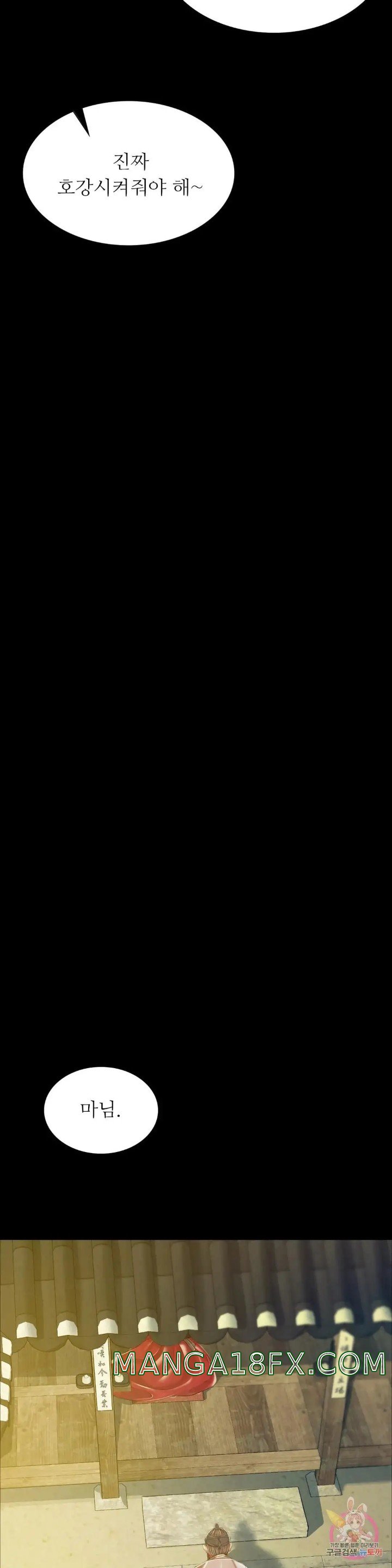 Madam Raw - Chapter 57 [photo 9] - MangaPorn