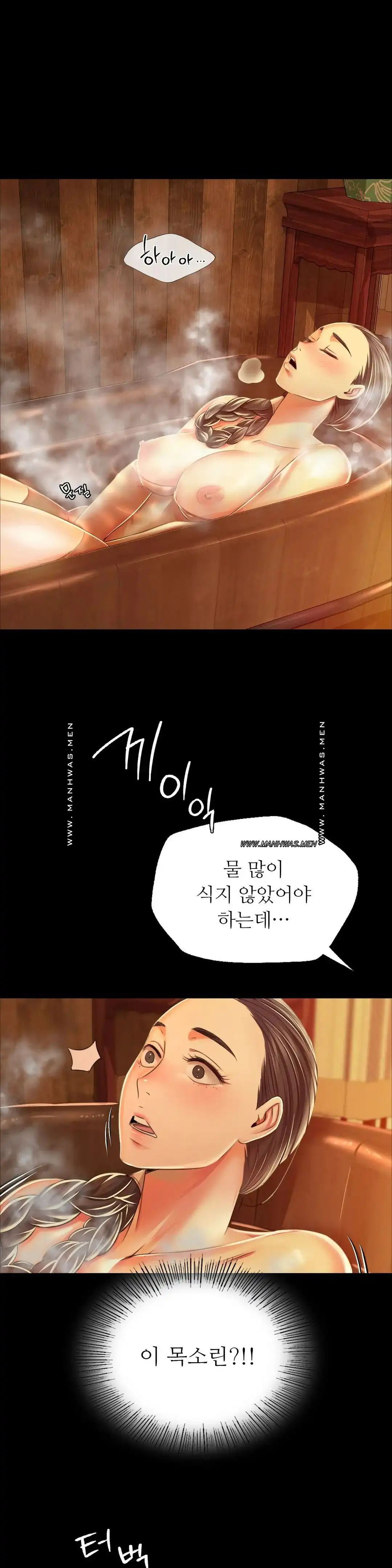 Madam Raw - Chapter 58 [photo 1] - MangaPorn