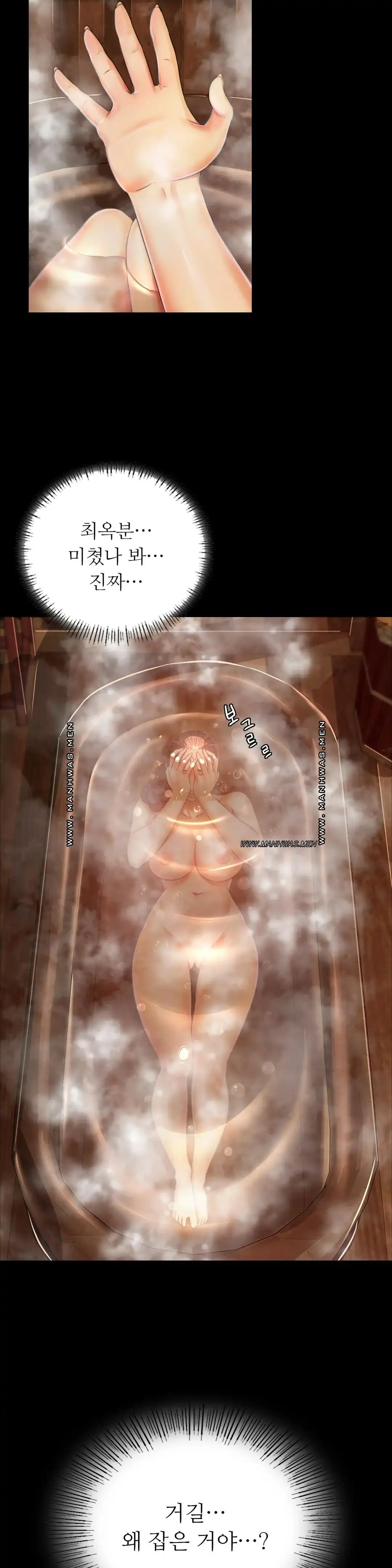 Madam Raw - Chapter 58 [photo 13] - MangaPorn