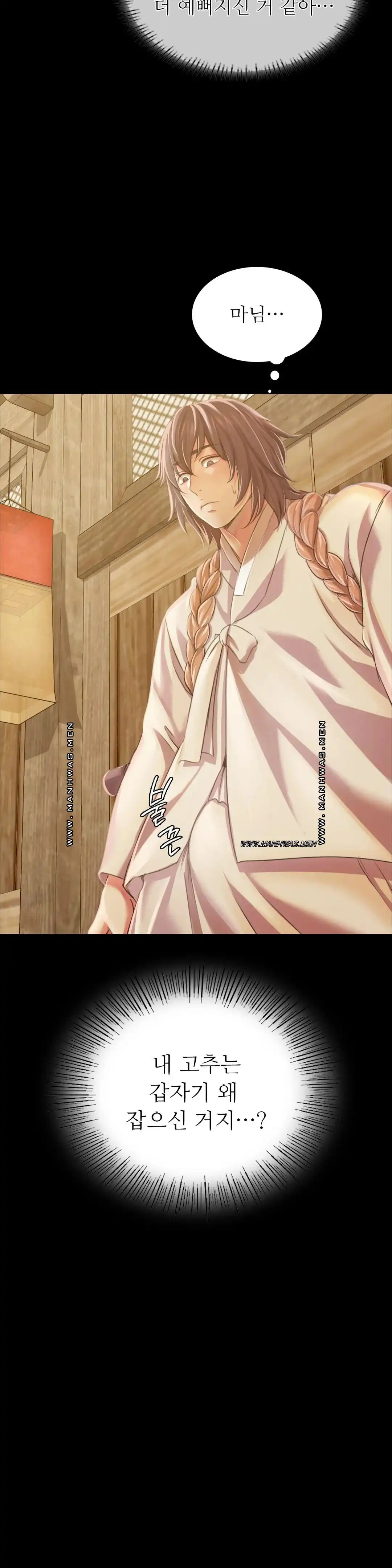 Madam Raw - Chapter 58 [photo 17] - MangaPorn