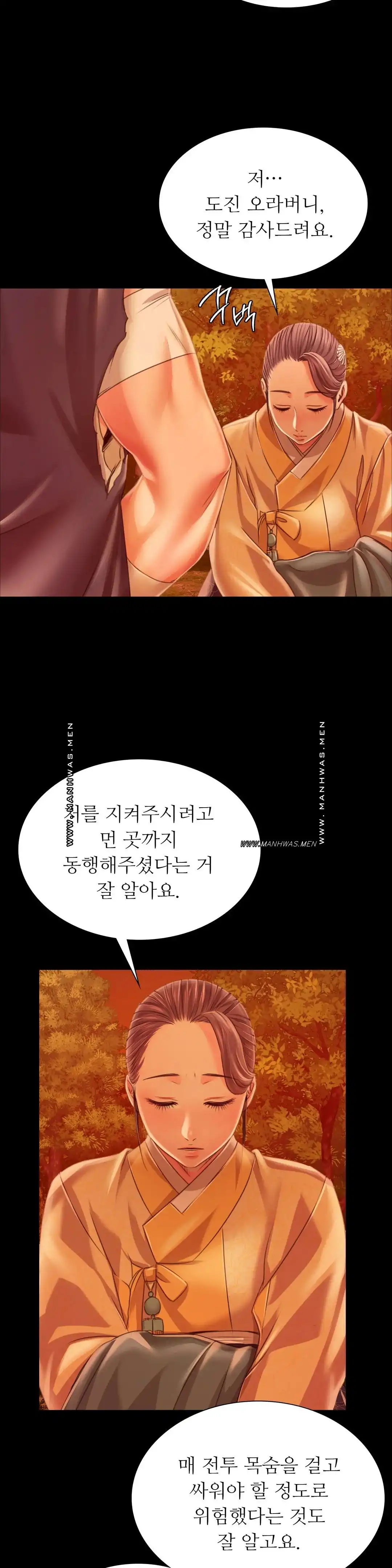 Madam Raw - Chapter 58 [photo 20] - MangaPorn