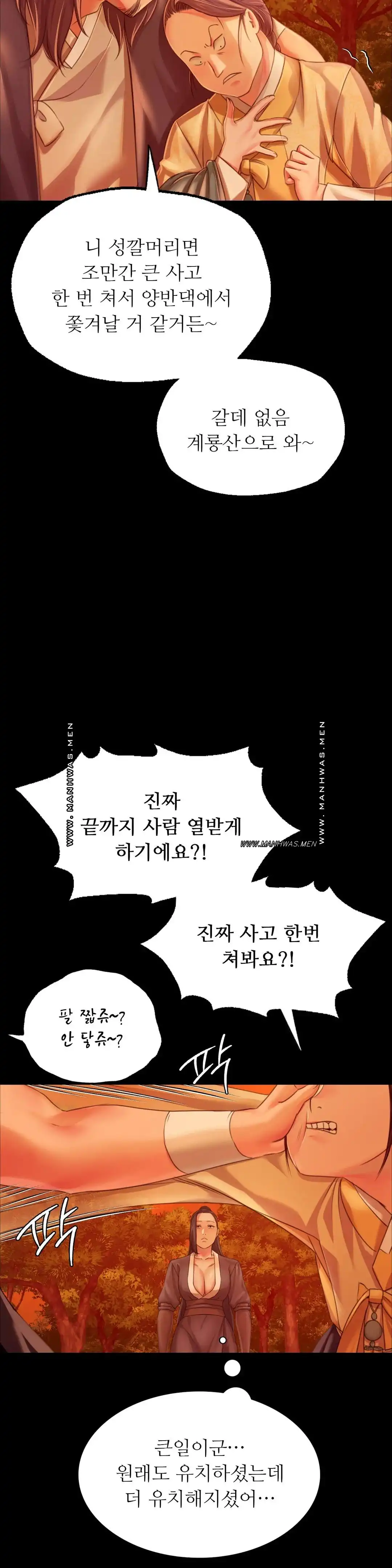 Madam Raw - Chapter 58 [photo 22] - MangaPorn