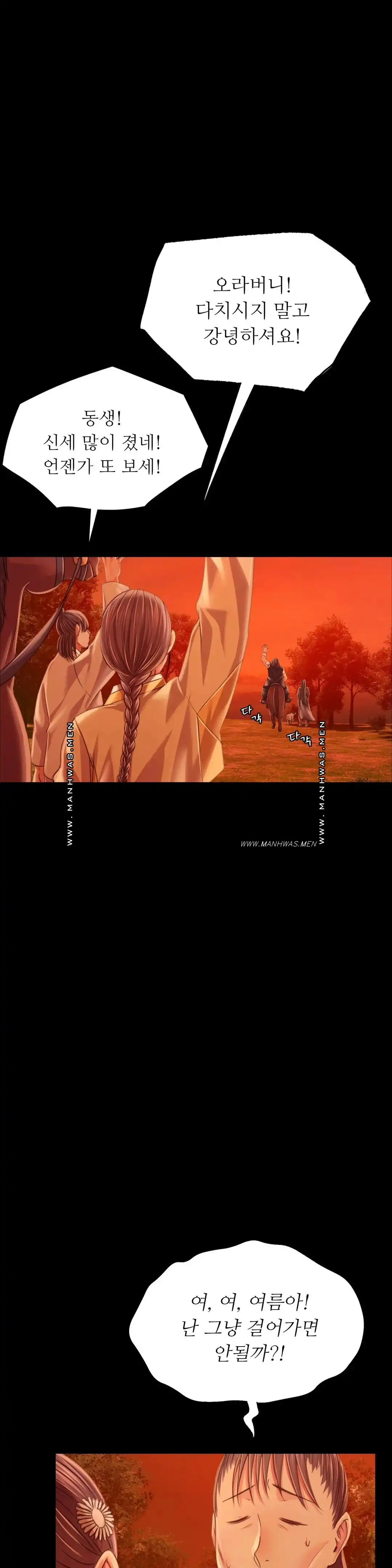 Madam Raw - Chapter 58 [photo 23] - MangaPorn