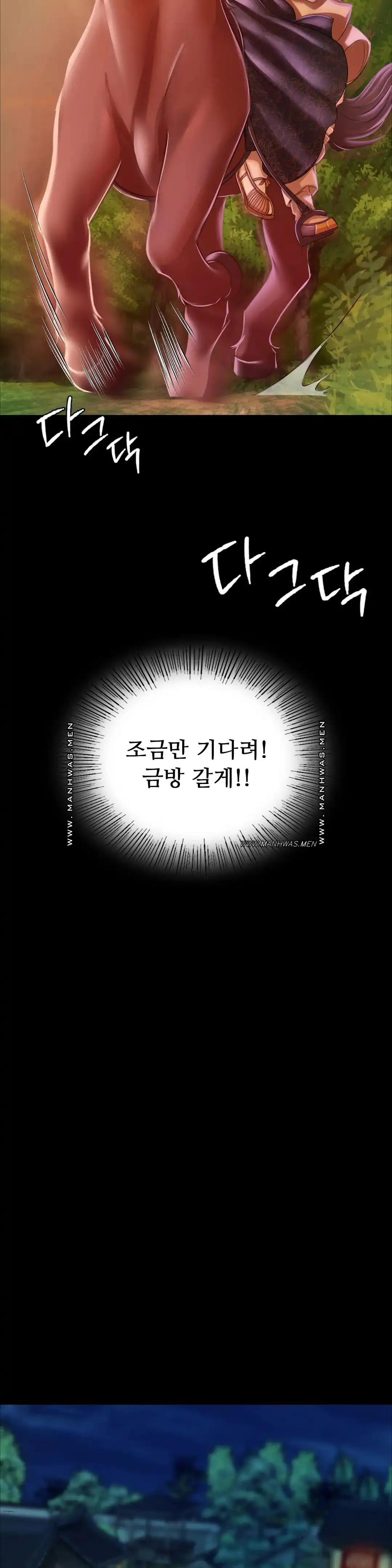 Madam Raw - Chapter 58 [photo 25] - MangaPorn