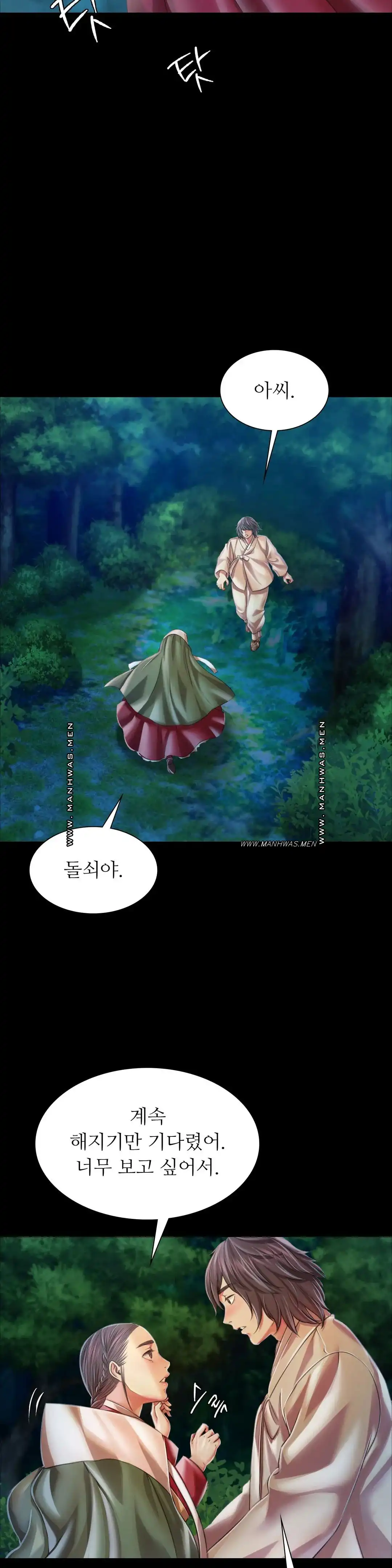 Madam Raw - Chapter 58 [photo 28] - MangaPorn